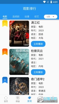 图图影视app官方下载安卓版 图图影视app官方下载安卓版