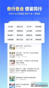 ��ƪapp��׿���°�