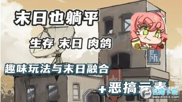 ĩ��Ҳ��ƽ��Ϸ