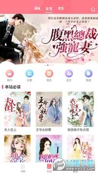 fun漫画2024最新版 fun漫画2024最新版