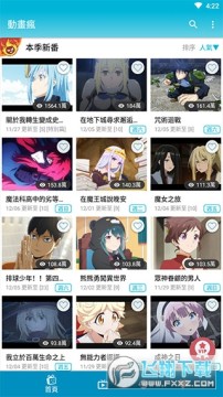 巴哈姆特动漫手机版2024最新版 巴哈姆特动漫手机版2024最新版