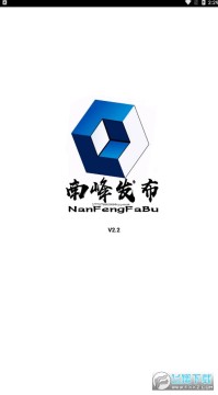 南峰发布宝盒app官方版 南峰发布宝盒app官方版