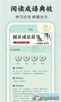 状元点睛app安卓版 状元点睛app安卓版