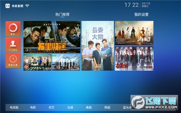 米家影视TV电视版2024 米家影视TV电视版2024