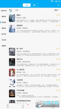 笔趣阁蓝色版无广告纯净版 笔趣阁蓝色版无广告纯净版