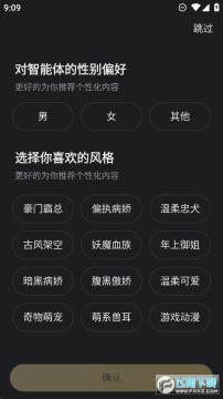 星野ai虛擬聊天app 星野ai虛擬聊天app