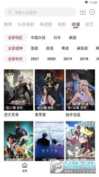 COKEMV官方客户端 COKEMV官方客户端