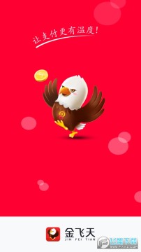 金飞天pos最新版本 金飞天pos最新版本