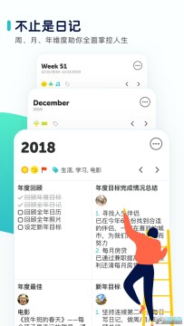 格志日记免费版app 格志日记免费版app
