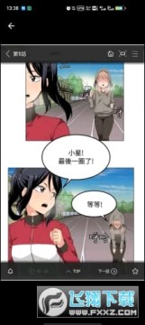toptoon漫画下载中文版 toptoon漫画下载中文版