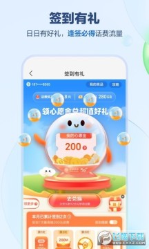 ����Ӫҵ���й��ƶ�����app