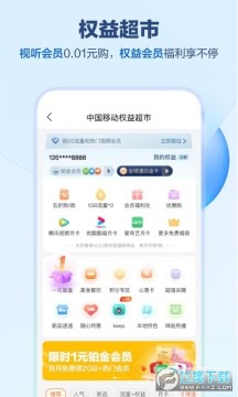 �й������ƶ��ֻ�Ӫҵ��