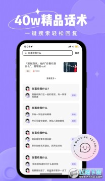 恋小语app无付费版 恋小语app无付费版