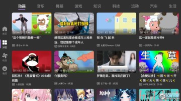 BBLL电视端最新版 BBLL电视端最新版