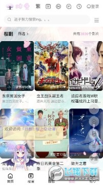 漫迷子动漫官方版最新版app 漫迷子动漫官方版最新版app