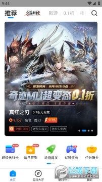 凌天众游手机app游戏盒子 凌天众游手机app游戏盒子