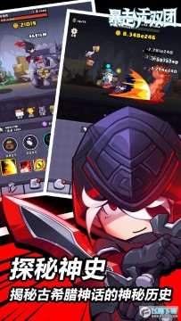 暴走无双团无限钻石免广告版 暴走无双团无限钻石免广告版