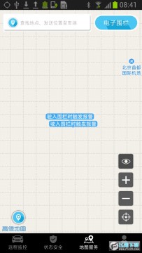 奇瑞智云互联app官方版 奇瑞智云互联app官方版