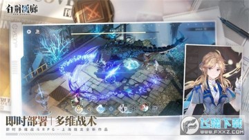 白荆回廊国服官方版 白荆回廊国服官方版