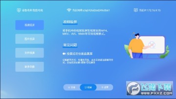 八爪鱼遥控器TV电视版 八爪鱼遥控器TV电视版