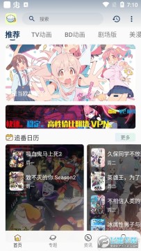 稀饭动漫官方app最新版 稀饭动漫官方app最新版