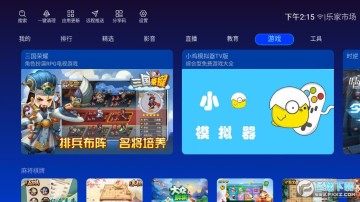 乐家市场app下载手机版 乐家市场app下载手机版
