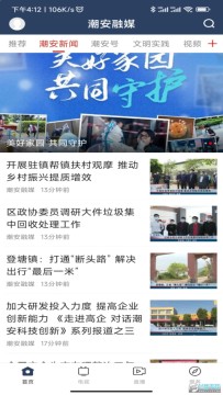 潮安融媒 潮安融媒