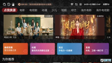 米莱tv盒子2024最新版 米莱tv盒子2024最新版