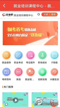 就业桥官方手机版 就业桥官方手机版