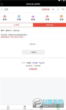 盐神阁免费盐选 盐神阁免费盐选