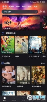 爱看剧app下载安装最新版本 爱看剧app下载安装最新版本