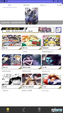 漫星星漫画app免费 漫星星漫画app免费