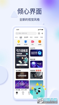 巨量创意手机版官方版 巨量创意手机版官方版