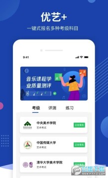 优艺 app官方最新版 优艺 app官方最新版