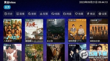 黄金版TV电视盒子版 黄金版TV电视盒子版