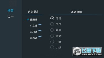 ai小助手tv电视盒子版 ai小助手tv电视盒子版