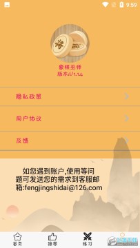 ������ʦ���°汾2024�ֻ���