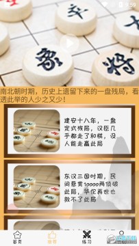 象棋巫师app下载手机版 象棋巫师app下载手机版