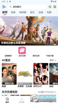 剧星影视永久会员版 剧星影视永久会员版