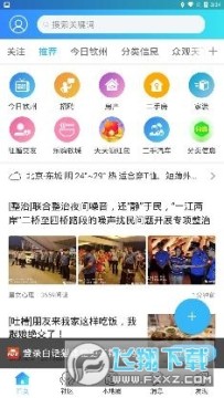 钦州360白话猫app手机客户端 钦州360白话猫app手机客户端