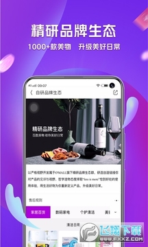 洋葱omall官方app最新版 洋葱omall官方app最新版