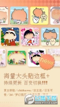 复古大头贴软件免费版 复古大头贴软件免费版