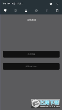 vivo主题降级官方版 vivo主题降级官方版