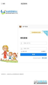 文山智慧云教育云app下载应用 文山智慧云教育云app下载应用