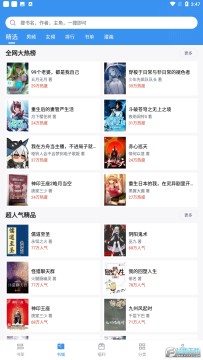 9x阅读器app官方免费版 9x阅读器app官方免费版