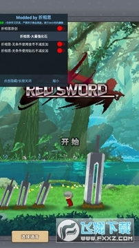 深红剑无限金币钻石版 深红剑无限金币钻石版