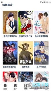 kc韩漫免费漫画app官方最新版 kc韩漫免费漫画app官方最新版