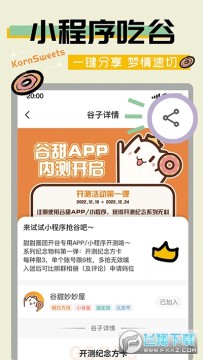 谷圈goodsquan安卓版 谷圈goodsquan安卓版