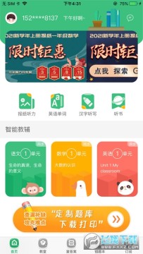 导嗒嗒报纸答案app 导嗒嗒报纸答案app