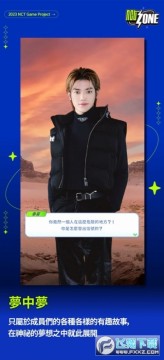 NCTzone���ذ�׿��